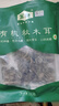 金唐有机秋木耳150g 东北黑木耳小碗耳 山珍菌菇干货 凉拌火锅食材 实拍图