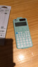 卡西欧（CASIO）开学季限定款fx-991CN CW科学函数计算器升级款大学生物理化学生物竞赛学习考试薄荷绿色 实拍图