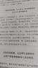 永恒的活火 张瑞敏 海尔集团创始人40年思路历程首度公开 全球50大管理思想家终身成就奖获得者 全面展现对中国企业管理之道与实践的探索与演进 企业管理 京东物流发货 实拍图