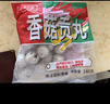 桂冠 香菇贡丸 340g 冷冻 猪后腿肉 贡丸 火锅麻辣烫关东煮食材 实拍图