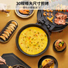 九阳（Joyoung）电饼铛家用 双面加热 煎饼烙饼锅 25mm加深烤盘三明治早餐机JK30-GK121 实拍图