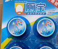 蓝月亮Q厕宝50g*12块洁厕灵马桶清洁剂 厕所清洁剂蓝泡泡 除臭除菌剂 实拍图