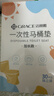 洁丽雅（Grace）一次性马桶垫旅行粘贴式旅游出差酒店防水马桶坐垫坐便垫30片 实拍图