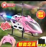 活石儿童遥控飞机玩具遥控直升机玩具耐摔男女孩生日礼物3-6岁12岁 30分钟续航【合金+一键起降+定高 六一儿童节礼物 实拍图