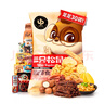 三只松鼠巨型零食大礼包30包3121g超6斤礼物零食肉蜜饯坚果送女友团购 实拍图