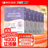江中益生菌【2个月周期装】4000亿 成人儿童孕妇中老年人肠胃调理活菌 实拍图