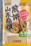 云山半 杂粮煎饼500g*5袋玉米味 山东特产煎饼果子粗粮饼 非油炸无腹担 实拍图