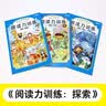 日本学研教育给孩子的阅读启蒙书：阅读力训练全6册科学 人体 宇宙 地理 儿童专注力训练幼儿学前班小学生一二三年级课外阅读书 从小培养孩子阅读习惯好的习惯成自律  实拍图