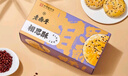 老鼎丰红豆肉松相思酥270g 中华老字号 豆沙饼传统糕点 礼盒零食下午茶 实拍图