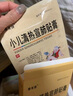 [摩美得]小儿清热宣肺贴膏 6cm*8cm*2贴 1盒装 27年1月过期 实拍图