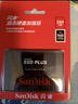 闪迪（SanDisk）240GB SSD固态硬盘530MB/s读速PLUS性能加强版SATA接口2.5英寸TLC颗粒台式机笔记本扩容电脑升级 实拍图