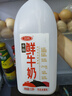三元 全脂 鲜牛奶 1.8L 大桶家庭装  巴氏杀菌 早餐搭档 实拍图