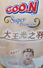 大王（GOO.N）【柔透双护】光之羽 宝宝夏季超薄干爽纸尿裤 婴儿柔软能兜尿不湿 【超值多片装】纸尿裤 NB60片 实拍图