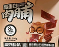 三只松鼠高蛋白肉脯500g 量贩箱装 靖江鸡肉猪肉干 休闲食品 即食解馋 实拍图
