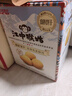 江中猴姑养胃经典酥性猴头菇饼干礼盒30天装中老年人早餐零食送礼1440g 实拍图