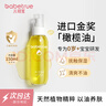 儿初宝（babetrue）婴儿抚触油 宝宝按摩油 润肤油 孕妇新生儿滋润护肤橄榄油150ml 实拍图