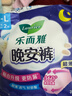 乐而雅花王晚安裤组合透气M-l码12片安睡裤裤型卫生巾姨妈巾京东自营 实拍图