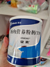 【原研进口】安素 肠内营养粉剂(TP) 400g/盒 实拍图