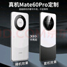 KEKLLE 适用华为mate60pro手机壳 华为mate60pro+保护套拼色电镀磨砂保护壳镜头全包防摔超薄套 熊猫色B 实拍图