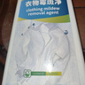 蒂尔玛衣物霉斑净衣服去霉剂去除宝宝衣物霉点霉斑黑点除霉剂清除剂 酶 实拍图