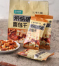 米惦碱水面包干180g海盐焦糖味欧包面包丁饼干烘焙代餐休闲零食中秋 实拍图