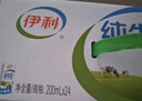 伊利纯牛奶整箱250ml*16盒 全脂牛奶 礼盒装 8月底产 实拍图