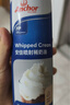 安佳(Anchor)比利时进口 喷射动物淡奶油稀奶油250g 烘焙原料奶盖甜品 实拍图