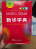 新华字典第12版双色本赠新华词典数字版1年使用权 商务印书馆2025年新版中小学生语文常备工具书 可搭购教材教辅现代汉语词典古汉语常用字字典牛津高阶英语词典作文书成语古代汉语词典 实拍图