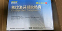 【原研进口】 泽普思 氟比洛芬凝胶贴膏40mg*6贴 （5盒装）泰德制药 实拍图