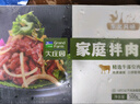 大庄园家庭拌肉1斤/袋 烤肉食材烧烤半成品 腌制牛肉齐市风味烧烤食材 实拍图