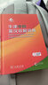 【现货+京东快递配送】牛津高阶英汉双解词典第10版2025版 商务印书馆英语词典字典英汉词典第十版最新版本第9版升级版非第12版 中小学生工具书初中学生高中生通用英文词典 牛津中阶英汉双解词典第6版 实拍图