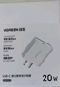 绿联20W充电器适用苹果17充电头Type-C快充iPhone17/air/16e15ProMax14/iPad小米华为手机氮化镓平板 实拍图