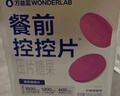 万益蓝WonderLab  膳食纤维饮30mL*3袋+白芸豆餐前控控片2g*6片 实拍图