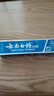 云南白药牙膏留兰香型清洁口腔清新口气牙膏成人护龈健齿 留兰 120g*1支 实拍图