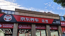 京东养车内饰清洗服务 包含材料和施工 轿车 实拍图