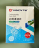 严迪（YANDY）正畸清洁片牙套假牙清洁泡腾片薄荷30片 隐形牙套保持器矫正器 实拍图