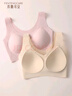 芬腾可安（FENTENGCARE）【2件装】固定乳胶杯无痕高弹裸感调整型收副乳内衣女无钢圈文胸 实拍图