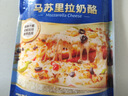 妙可蓝多马苏里拉芝士碎450g*2 奶酪碎 焗饭披萨拉丝烘焙原料 国产冷冻 实拍图