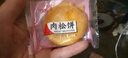 妙趣友肉松饼 面包营养早餐休闲零食品独立包装整箱批发 肉松饼 5斤【共2500g】 实拍图