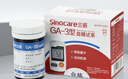 三诺血糖仪试纸家用测血糖GA-3型100支试纸（无仪器） 实拍图