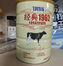 飞鹤经典1962中老年高钙多维奶粉900g罐装成人奶粉送父母长辈 实拍图