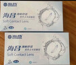 海昌QQ水润舒适近视透明隐形眼镜3月抛 季抛2片装 550度 实拍图