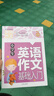 小学生英语作文基础入门 黄冈作文（新版）作文书素材辅导人教版三四五六年级3-4-5-6年级8-9-10-11岁适用满分作文大全 实拍图