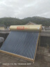 太阳雨太阳能热水器电两用全自动上水加热255L保热墙6代升级款大水箱30管送+装 实拍图