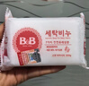保宁（B&B）婴幼儿尿布洗衣皂儿童洗内衣内裤肥皂宝宝专用香皂【200g*4块】 实拍图