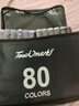 【超级爆款】Touch mark马克笔80色水彩笔动漫双头彩笔油性画笔套装学生文具儿童送男孩女孩生日礼物景观设计 实拍图