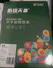 天章 （TANGO）【高品质80g面纸】A4不干胶打印纸 亚面黄底 圆角84枚/张(30MM*20MM) 80张/盒 通用喷墨激光打印机 实拍图