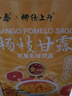 马小泰の杨枝甘露港式甜品超多椰果西米露芒果乳味饮品350ml*6瓶轻享装 实拍图