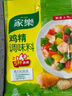 家乐鸡精系列 薄盐鸡精95g 提鲜增香减盐味精调料 炒菜凉拌煲汤用 实拍图