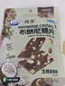 光明布朗尼脆片（生椰拿铁味）60g*袋 年货节坚果芙薄脆饼干休闲零食 实拍图